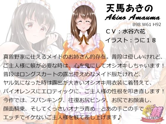 サンプル画像1:ご主人様、きっつい躾が必要ですね♪  全作まとめ買いセット(サークルSBD) [d_619127]