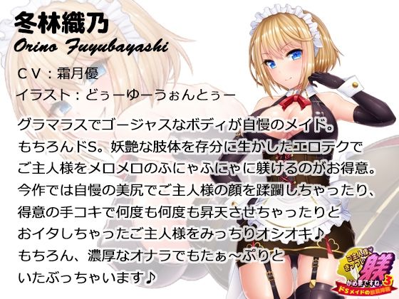 サンプル画像6:ご主人様、きっつい躾が必要ですね♪  全作まとめ買いセット(サークルSBD) [d_619127]