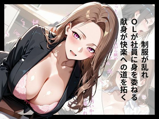 サンプル画像5:社員満足度100％のOL福利 【特別福利厚生チーム】(ロリアニ集会所) [d_619232]