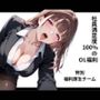 社員満足度100％のOL福利 【特別福利厚生チーム】
