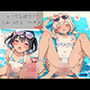 『えっちなカノジョと、ひみつのなつやすみ。vol.3』〜水着カノジョと、日焼けえっち〜