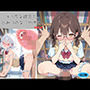 『えっちなカノジョと、ひみつのなつやすみ。vol.4』〜真面目なカノジョと、こっそりえっち 〜