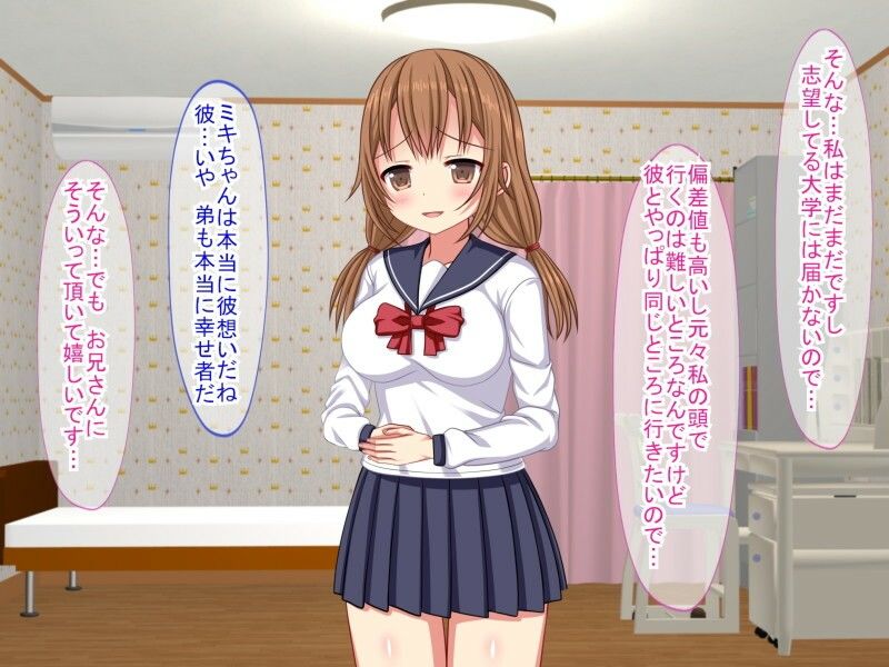 サンプル画像1:NTR家庭教師〜生徒は弟の彼女〜(ふたばシュガー) [d_619281]