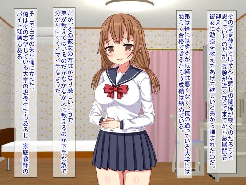 サンプル画像3:NTR家庭教師〜生徒は弟の彼女〜(ふたばシュガー) [d_619281]