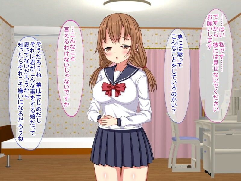 サンプル画像4:NTR家庭教師〜生徒は弟の彼女〜(ふたばシュガー) [d_619281]