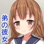 NTR家庭教師〜生徒は弟の彼女〜