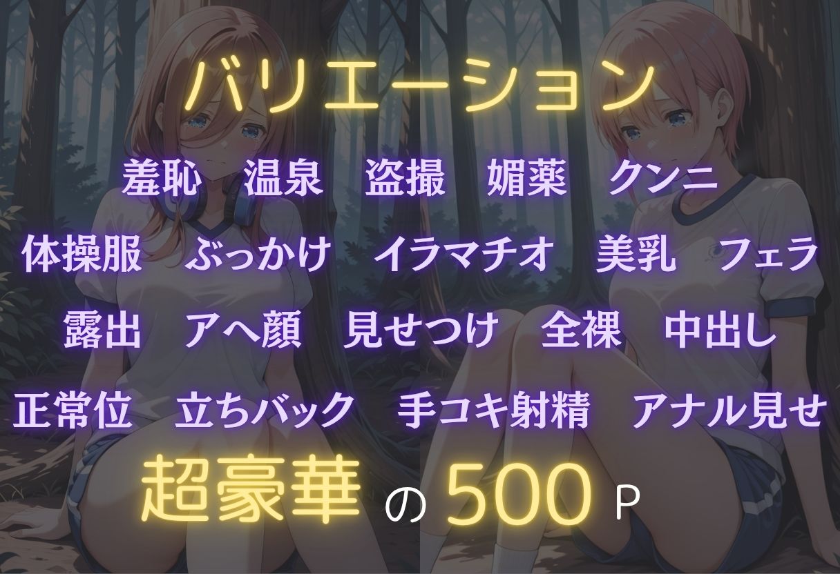 サンプル画像2:最低教師  媚薬を仕込まれた女達  〜中○一花・中○三玖〜(オンナの館) [d_619282]