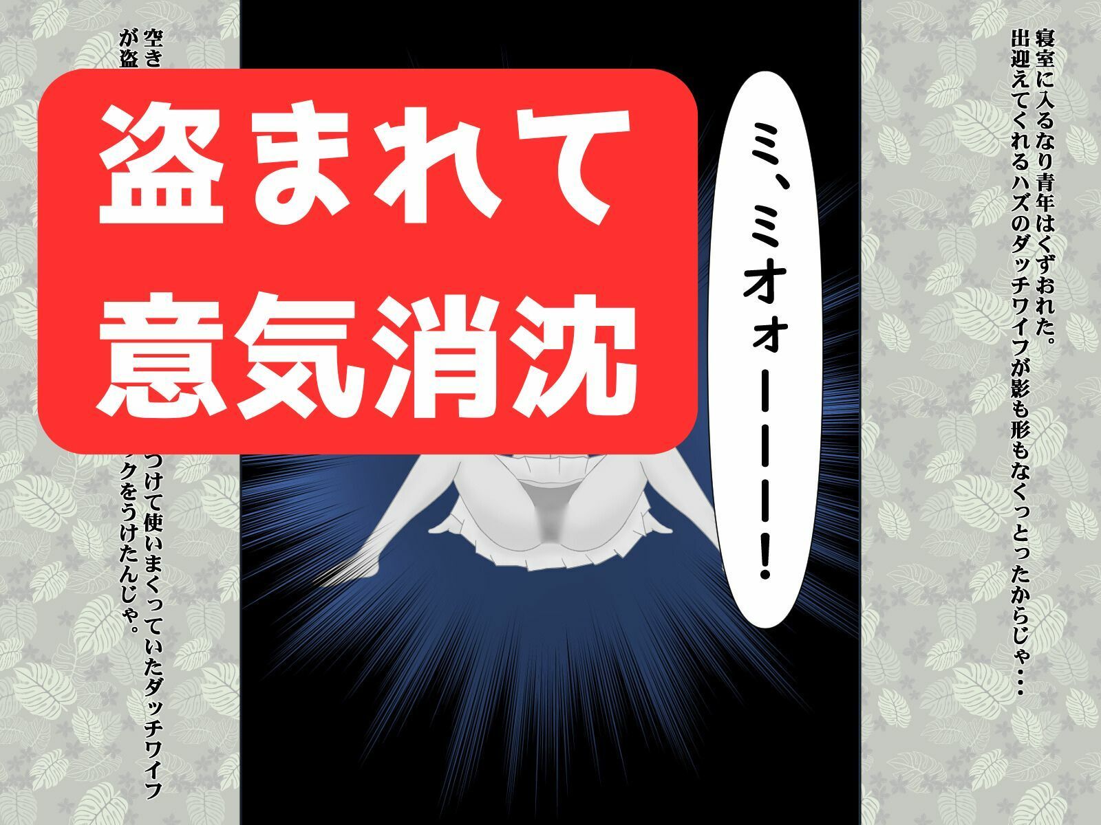 サンプル画像2:帰ってきたダッチワイフ〜夢のような性活になっても人妻同僚への性欲は別腹〜(おもに物の怪亭) [d_619292]