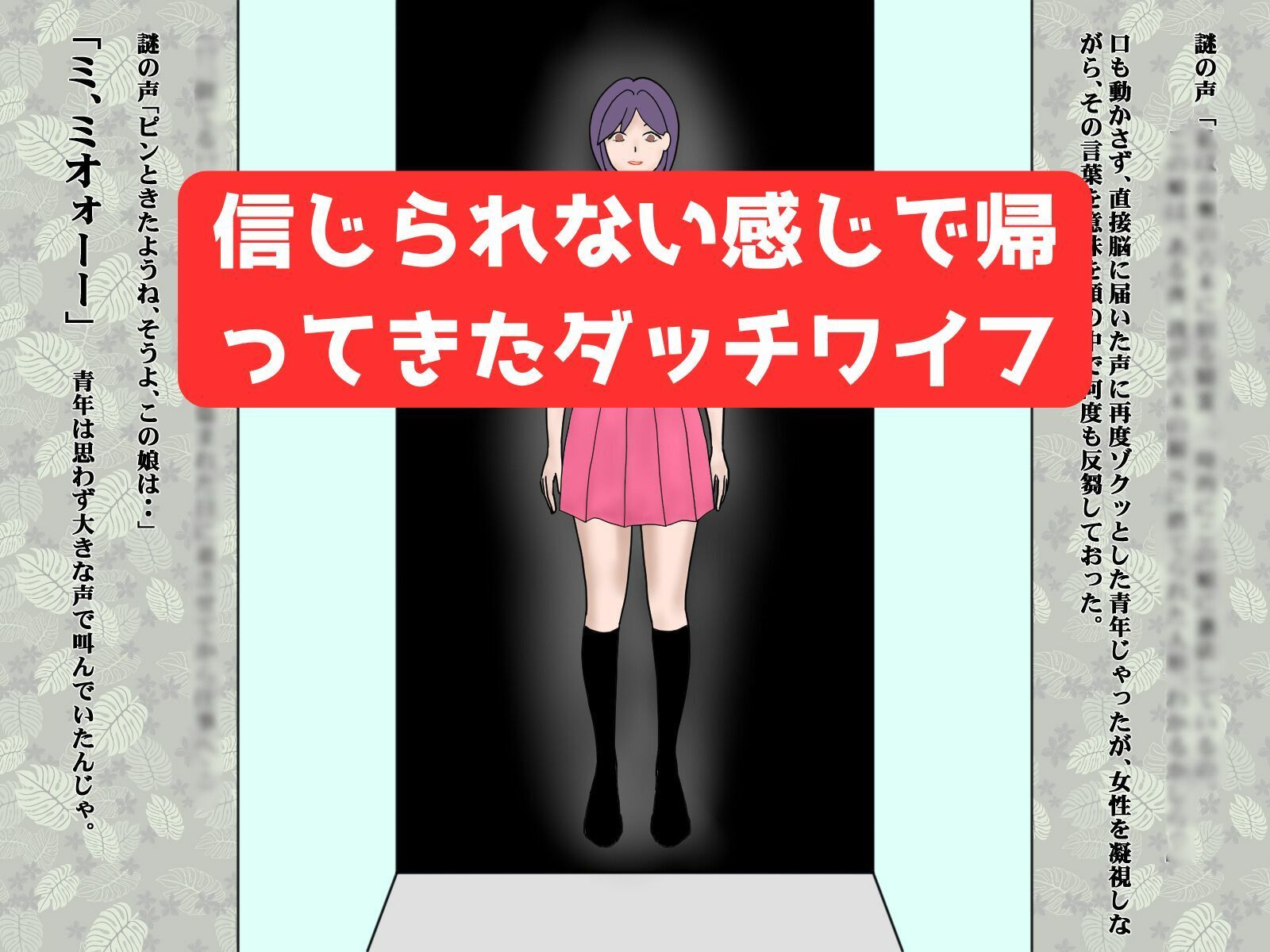 サンプル画像3:帰ってきたダッチワイフ〜夢のような性活になっても人妻同僚への性欲は別腹〜(おもに物の怪亭) [d_619292]