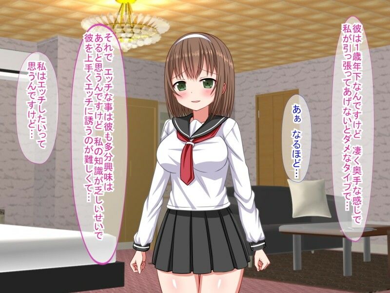 サンプル画像1:彼との初エッチに備えて俺と初体験をした結果(ふたばシュガー) [d_619295]