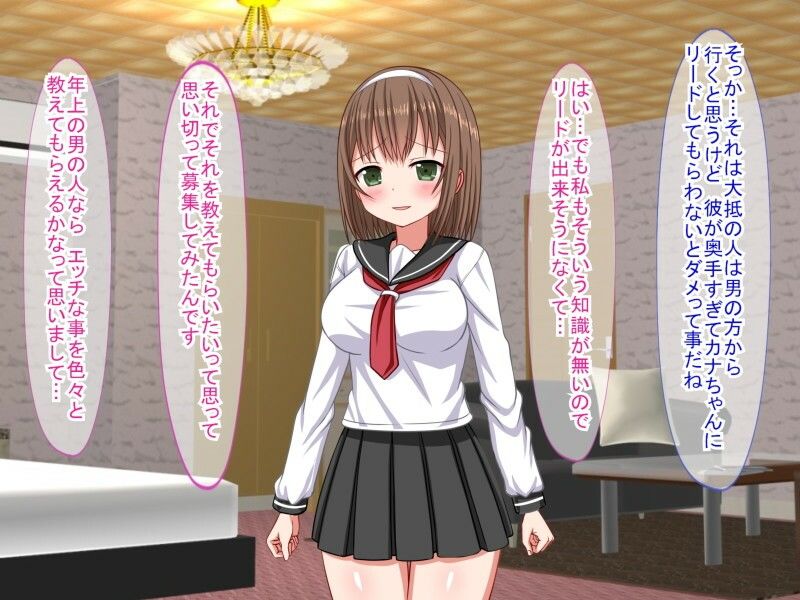 サンプル画像2:彼との初エッチに備えて俺と初体験をした結果(ふたばシュガー) [d_619295]