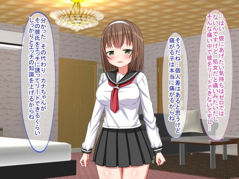 サンプル画像3:彼との初エッチに備えて俺と初体験をした結果(ふたばシュガー) [d_619295]