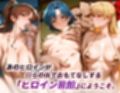 ヒロイン旅館 -美少女戦士セーラ◯ムーン篇-