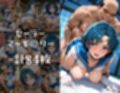 ヒロイン旅館 -美少女戦士セーラ◯ムーン篇-