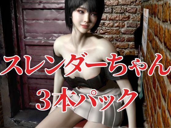 【拘束肉便器パック】美人スレンダーショートカットちゃんを拘束して肉便器にするパック3本_10