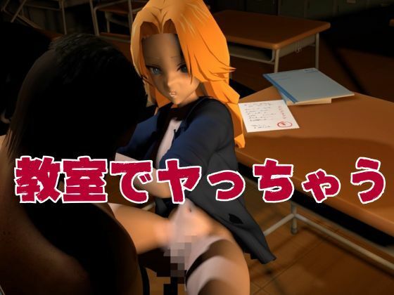 サンプル画像6:アタシに課金する？1軍女子同級生に課金して童貞すてたしヤリまくる動画【教室、部室、お部屋の3本】(異世界転生) [d_619413]