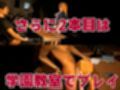 アタシに課金する？1軍女子同級生に課金して童貞すてたしヤリまくる動画【教室、部室、お部屋の3本】
