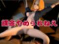 アタシに課金する？1軍女子同級生に課金して童貞すてたしヤリまくる動画【教室、部室、お部屋の3本】