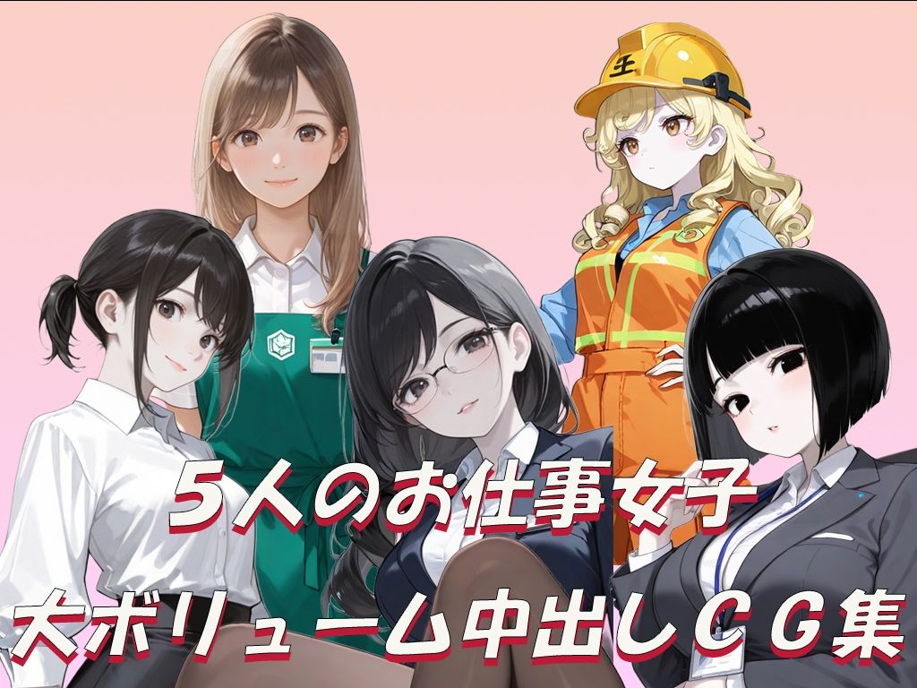 サンプル画像1:職場の女子社員 中だし孕ませ大全集(AI ぽっぴー出版) [d_619423]