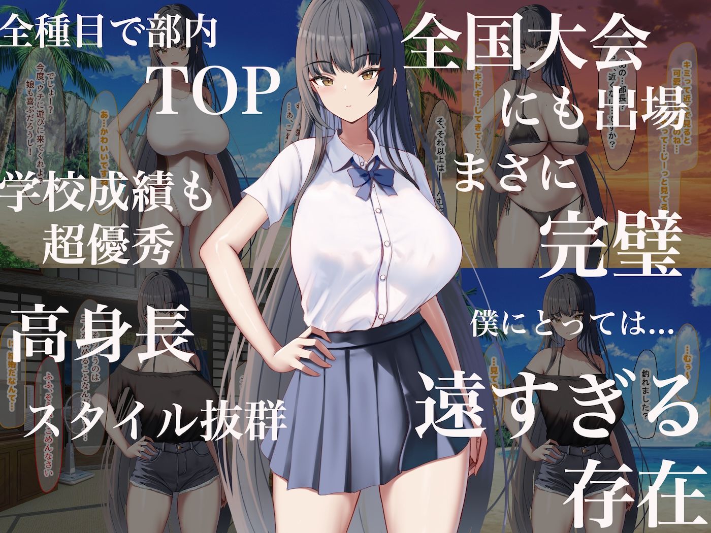 サンプル画像2:クールで完璧な水泳部部長と僕の離島生活(なのはなジャム) [d_619449]