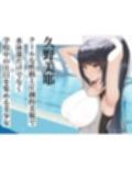 クールで完璧な水泳部部長と僕の離島生活