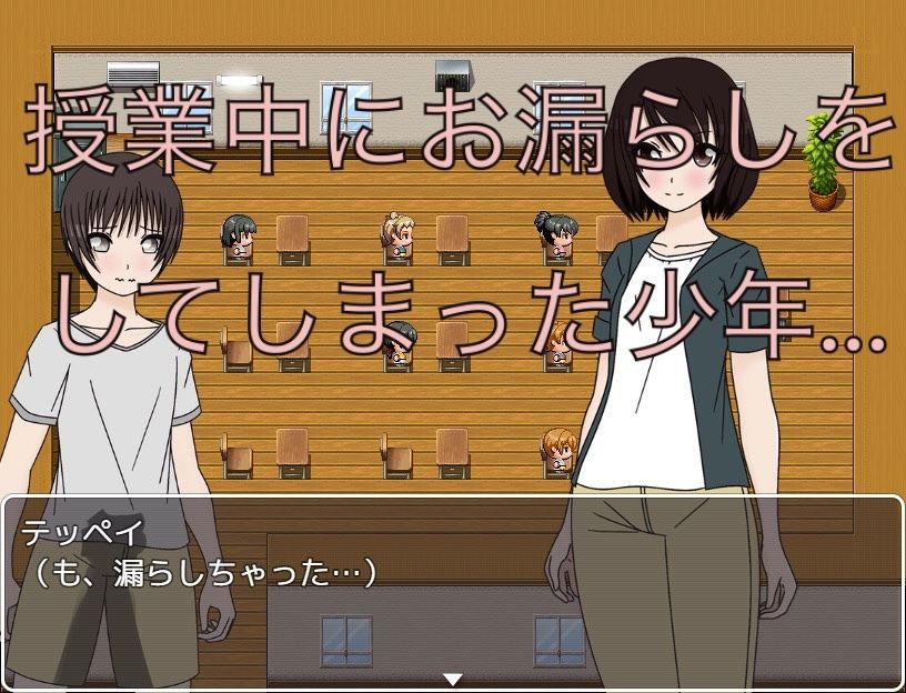 授業中にお漏らし ここで全裸になるの!?_2