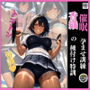 催●  孕ませ訓練  香織の種付け特訓
