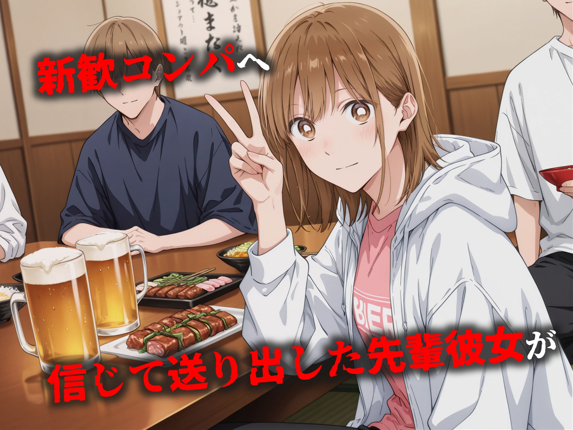 ヒロイン鬼ハメ「●野 千夏」大学生編 画像1