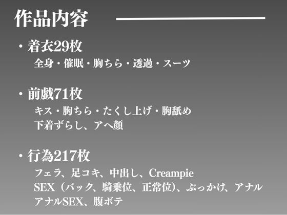 サンプル画像1:催●  孕ませ相談所  遥香の種付け調教(フクダくん) [d_619486]