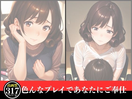 サンプル画像4:催●  孕ませ相談所  遥香の種付け調教(フクダくん) [d_619486]