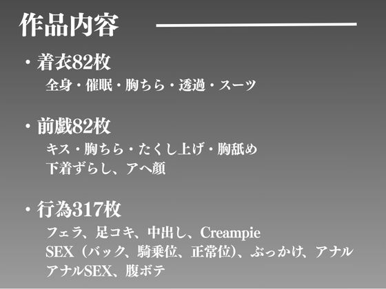 サンプル画像4:催●  孕ませ女優  美結の種付け調教(フクダくん) [d_619492]