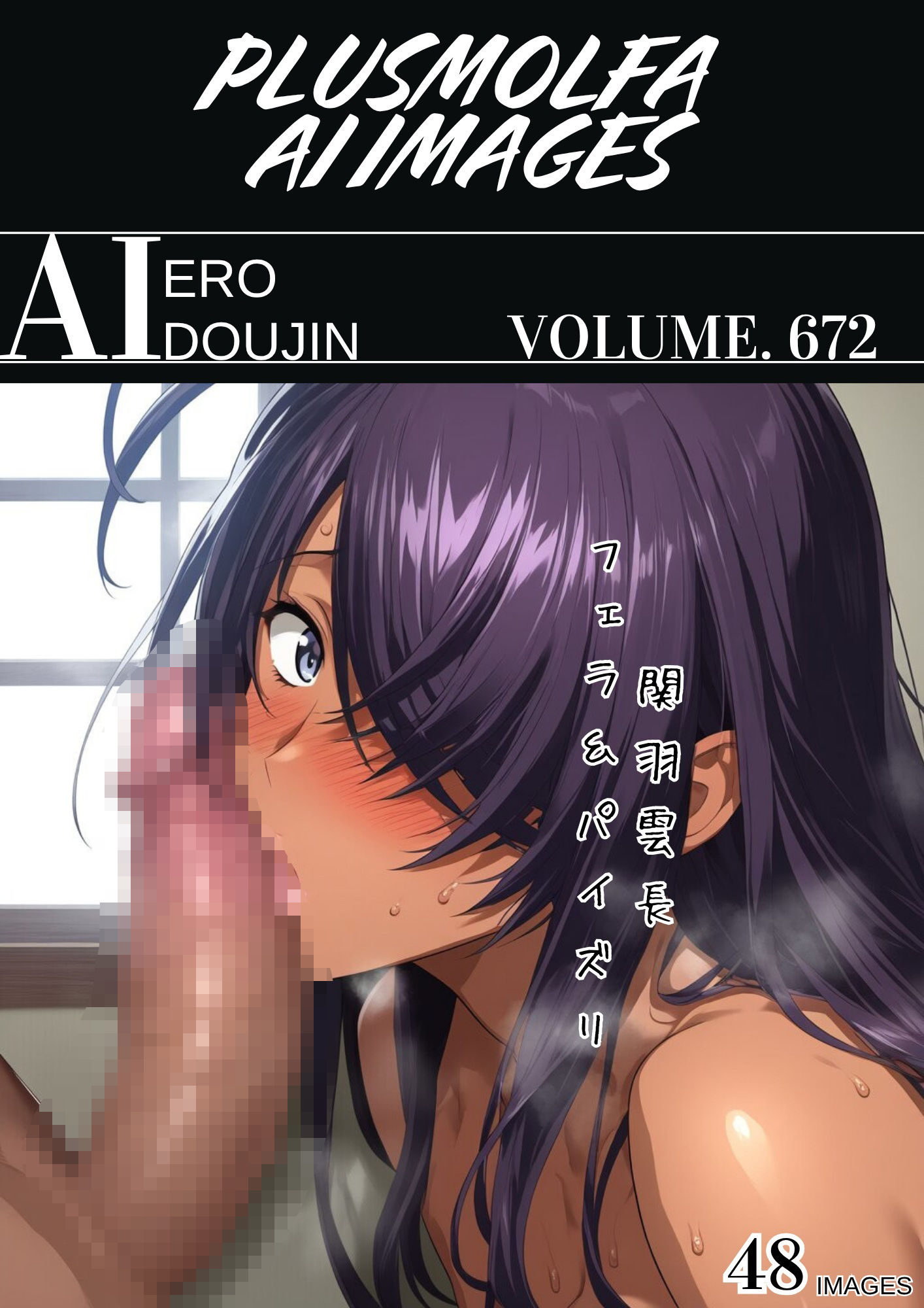 サンプル画像2:plusmolfa CG集纏め Vol.671〜680(plusmolfa AI images) [d_619496]