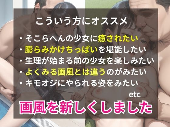 女子校生とキモオジ先生 放課後の夕暮れ悪徳性指導1