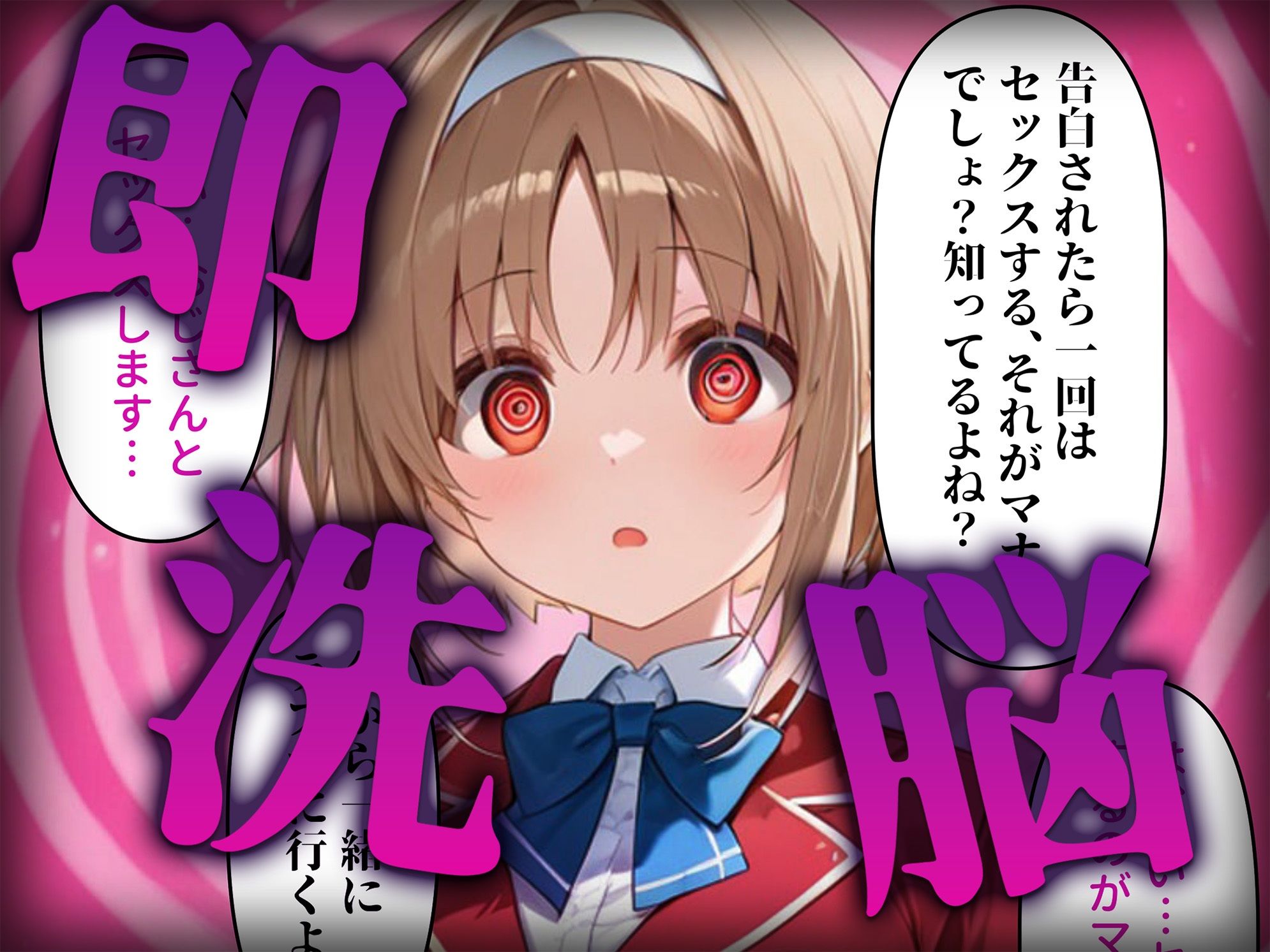 サンプル画像2:洗脳師 よ〇実編（セリフあり）(なお研どっとこむ) [d_619526]