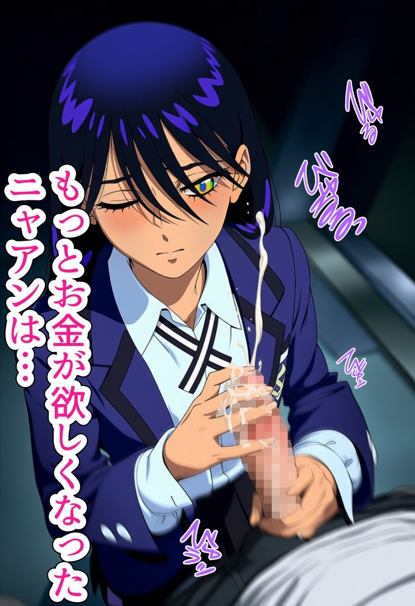 サンプル画像3:ニャアンの小遣い稼ぎ＋おまけのコモリさん(いしづき) [d_619532]