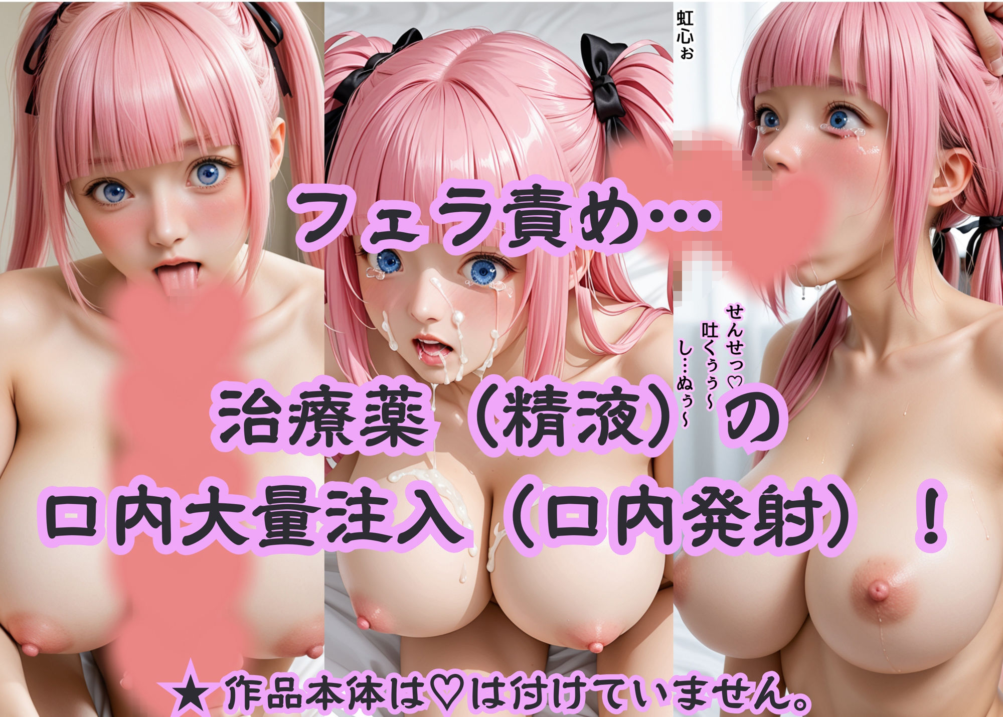 サンプル画像5:グラビア版 名門女子校の悩める女子校生マル秘治療 大作戦 虹心（Niko）の場合(AIiiii〜) [d_619574]