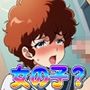 オヤジにだって中出しされたことないのに？！2