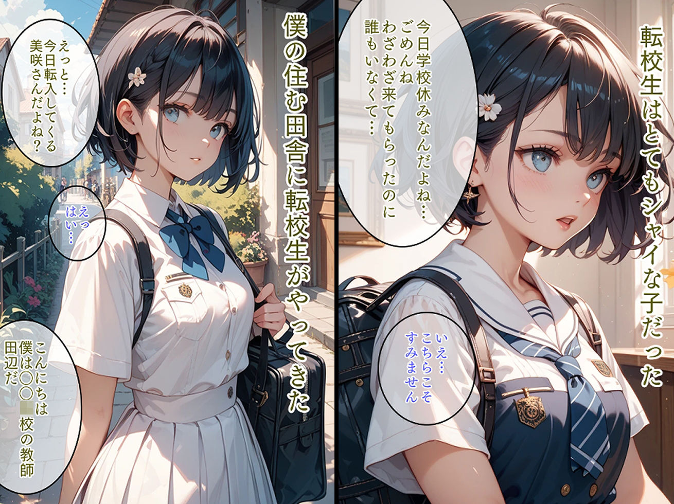 サンプル画像2:転校生と田舎でエッチライフ(リコピン=りこぴん) [d_619580]