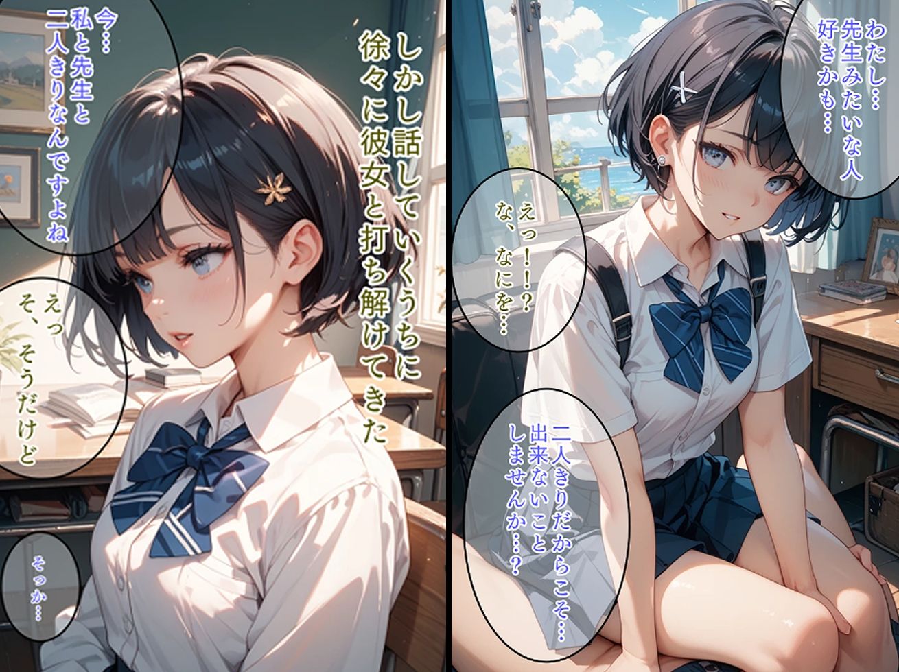 転校生と田舎でエッチライフ 画像3