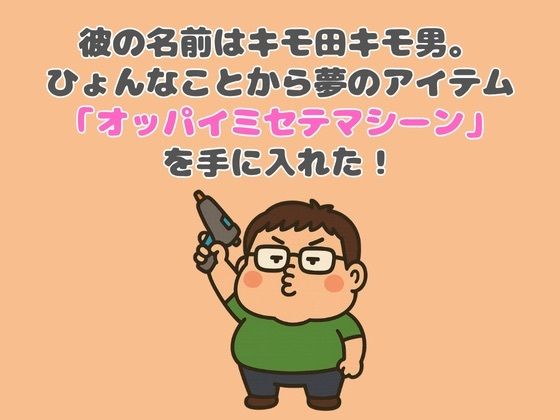 サンプル画像2:【動画】100人の女子校生がおっぱい見せてくれました！(HENTAIMOVIESSQUARE) [d_619582]