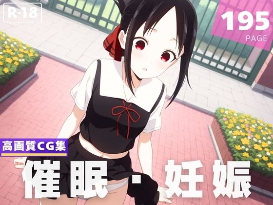 【種付け・催●】四● かぐや