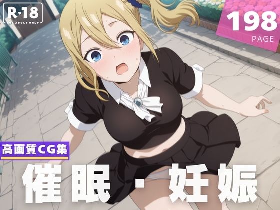 【種付け・催●】早● 愛