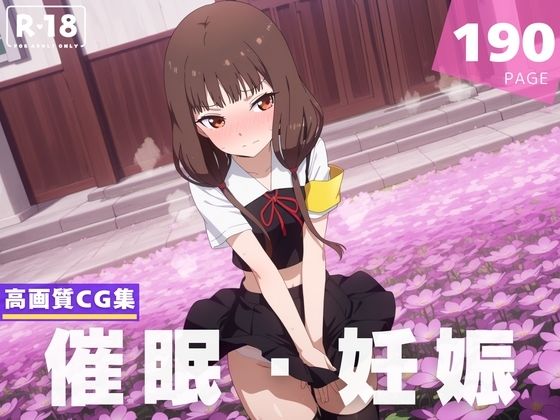 【種付け・催●】伊●野 ミコ