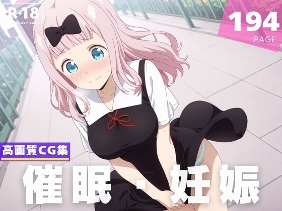 【種付け・催●】藤● 千花