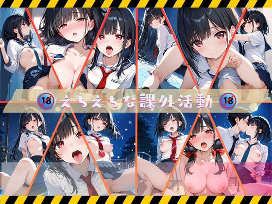 夜の学校でヤリマンと制服えっち 画像2