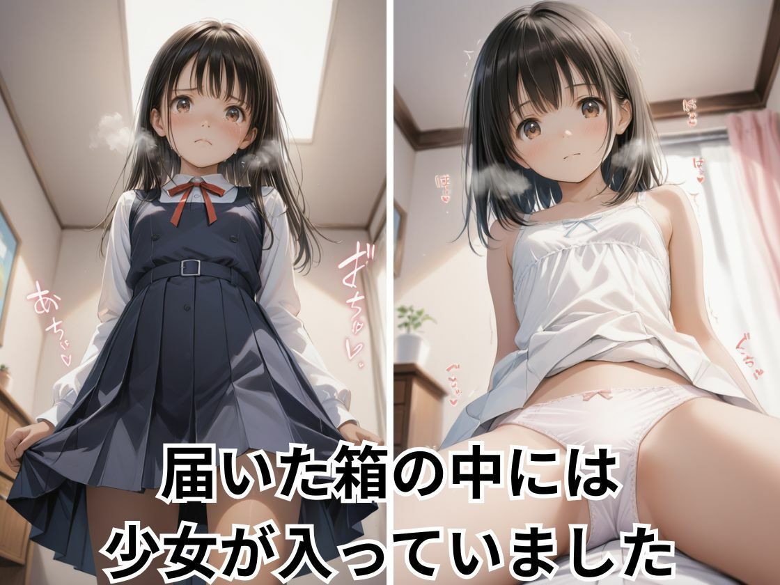 サンプル画像1:人形少女2  一人エッチでもイケるようリニューアルしました(やきしらこ) [d_619669]
