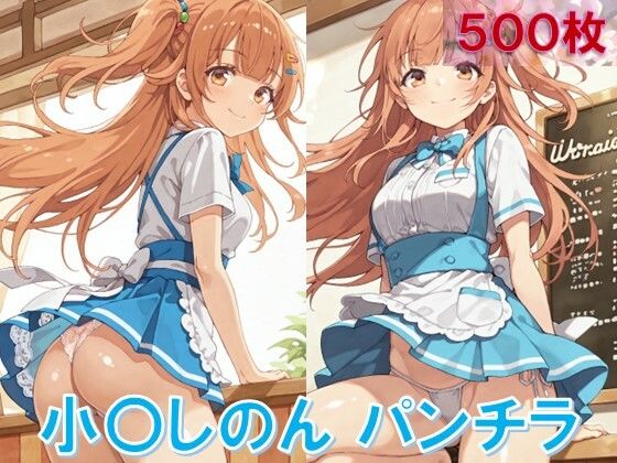 【無料エロ漫画】小〇しのんのパンチラ〜ウェイトレス編〜(D.P.H.) d_619756