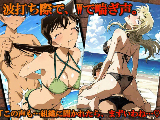 サンプル画像5:ビュルッっと解決！名探偵コカン 〜黒ビキニの女と、正ヒロインの水着事件簿〜(AVA-dojin-) [d_619765]