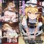 肛虐下僕_霧雨魔理沙