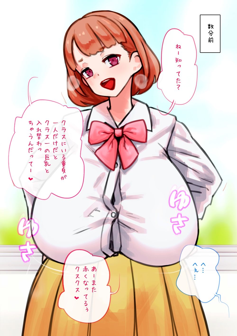 「女教師の皮を着て生徒を誘惑してエッチしちゃう男」+「思わせぶりからかい爆乳女子と入れ替わる童貞男子生徒」+「賭けに負けて女体化した先輩が女過ぎた」 画像4